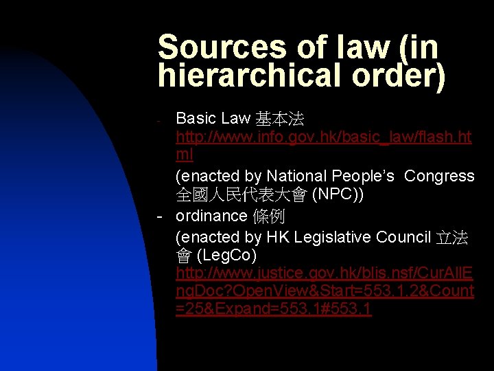 Sources of law (in hierarchical order) Basic Law 基本法 http: //www. info. gov. hk/basic_law/flash.