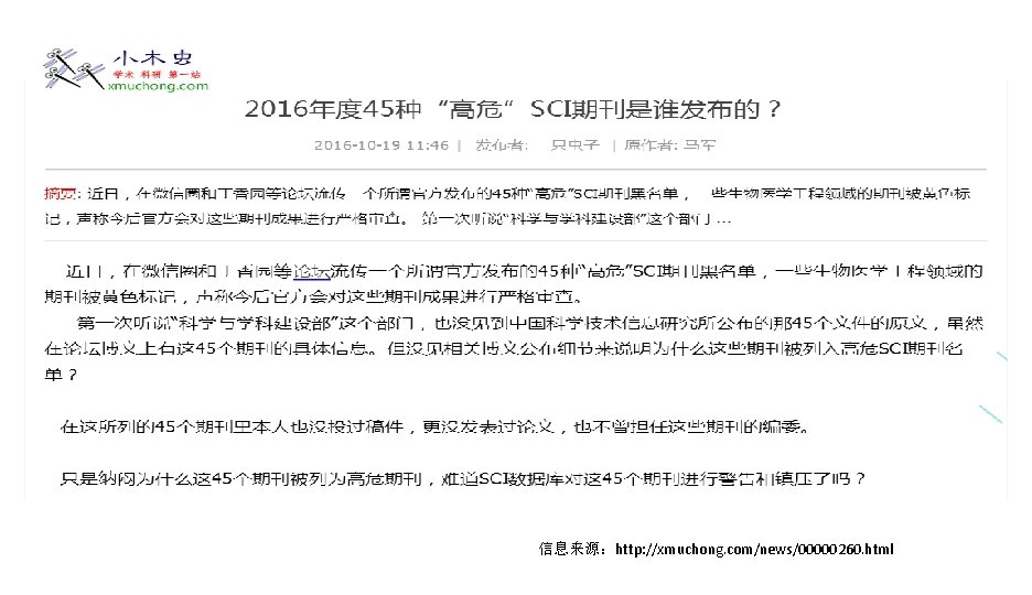 信息来源：http: //xmuchong. com/news/00000260. html 