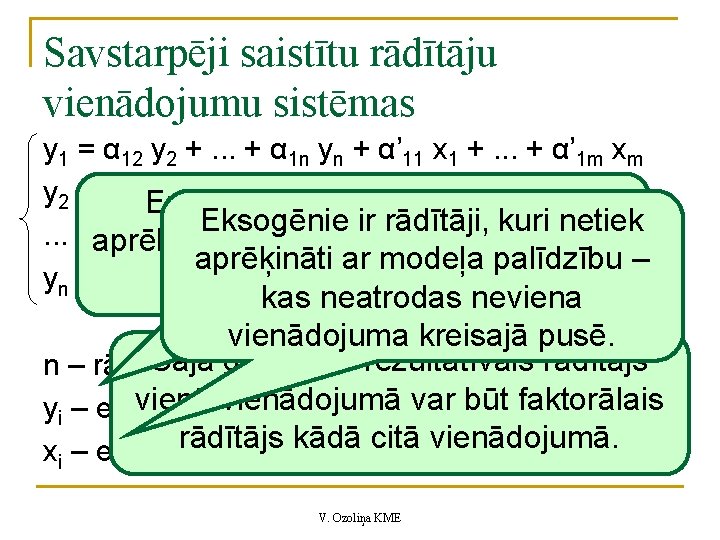 Savstarpēji saistītu rādītāju vienādojumu sistēmas y 1 = α 12 y 2 +. .