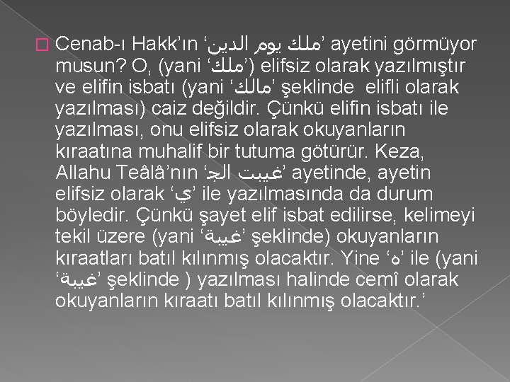 � Cenab ı Hakk’ın ‘ ’ﻣﻠﻚ ﻳﻮﻡ ﺍﻟﺪﻳﻦ ayetini görmüyor musun? O, (yani ‘