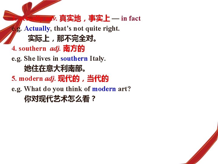3. actually adv. 真实地，事实上 — in fact e. g. Actually, that’s not quite right.