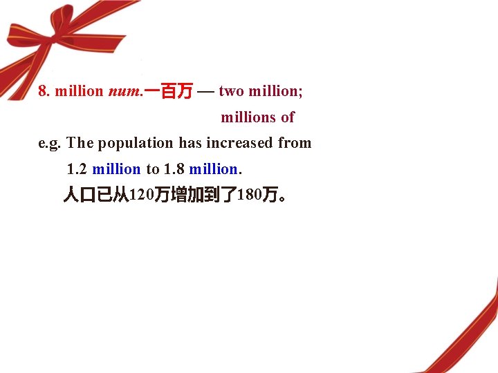 8. million num. 一百万 — two million; millions of e. g. The population has