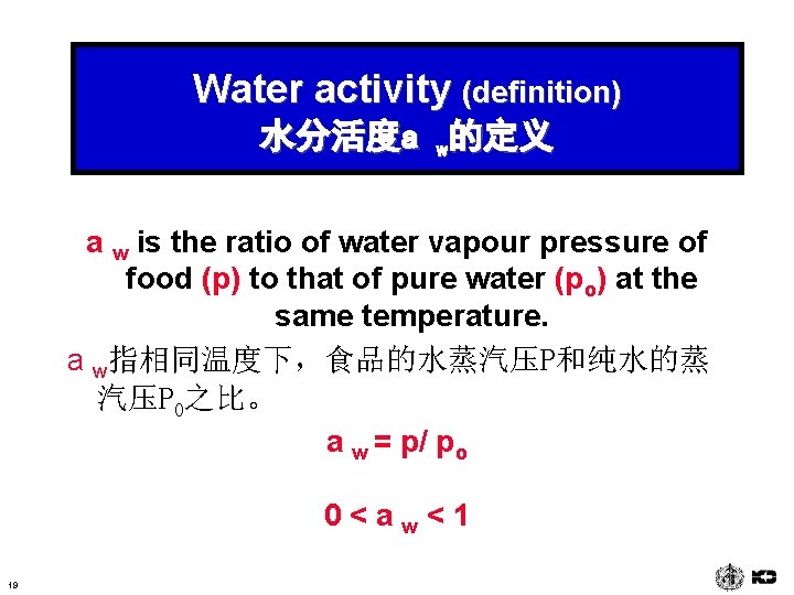 Water activity (definition) 水分活度a w的定义 a w is the ratio of water vapour pressure