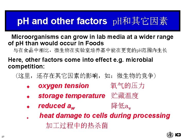 p. H and other factors p. H和其它因素 Microorganisms can grow in lab media at