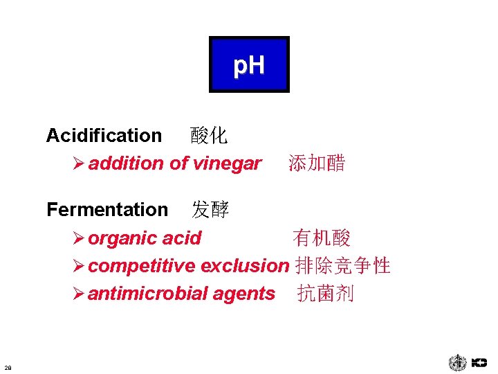 p. H Acidification 酸化 Ø addition of vinegar 添加醋 Fermentation 发酵 Ø organic acid