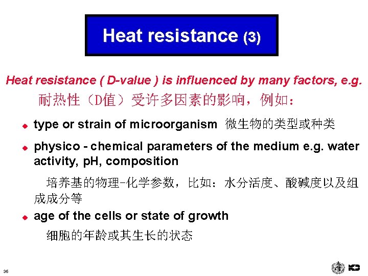 Heat resistance (3) Heat resistance ( D-value ) is influenced by many factors, e.