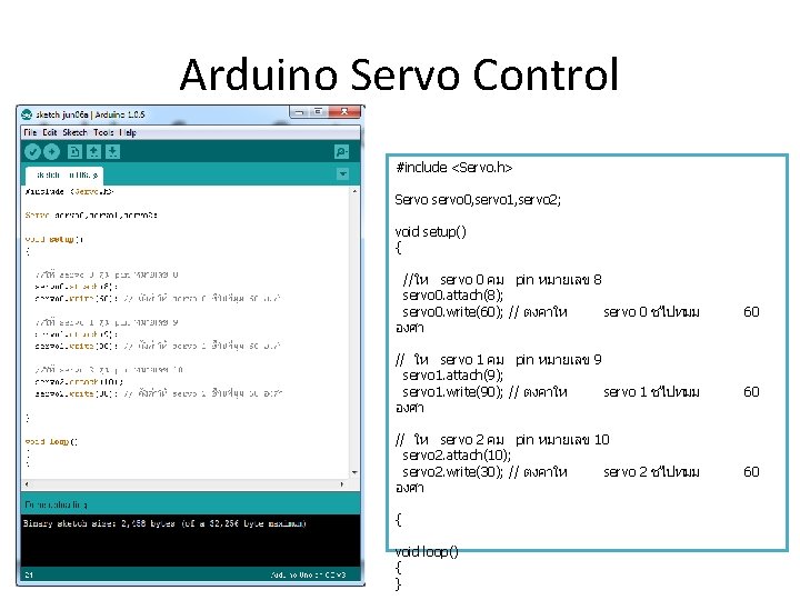 Arduino Servo Control #include <Servo. h> Servo servo 0, servo 1, servo 2; void