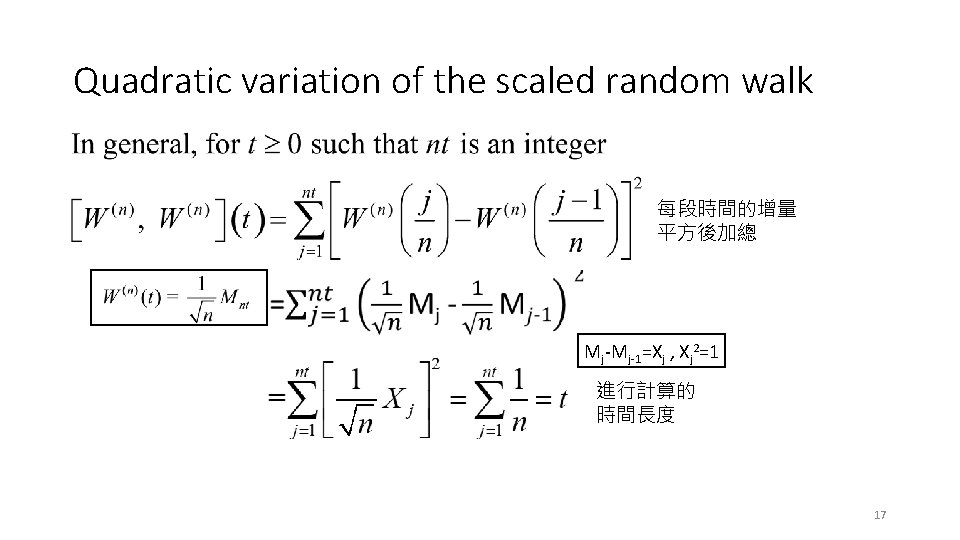 Quadratic variation of the scaled random walk 每段時間的增量 平方後加總 Mj-Mj-1=Xj , Xj 2=1 進行計算的