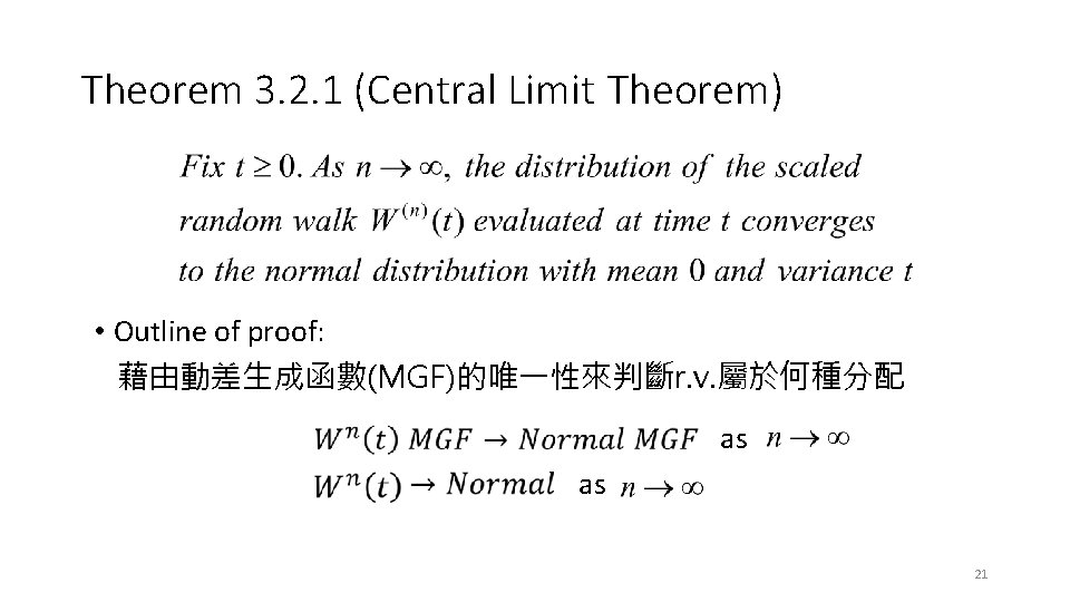 Theorem 3. 2. 1 (Central Limit Theorem) • Outline of proof: 藉由動差生成函數(MGF)的唯一性來判斷r. v. 屬於何種分配