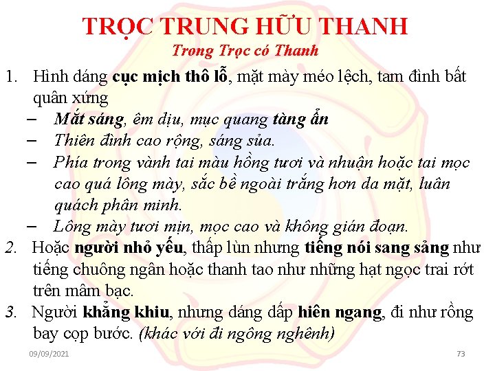 TRỌC TRUNG HỮU THANH Trong Trọc có Thanh 1. Hình dáng cục mịch thô