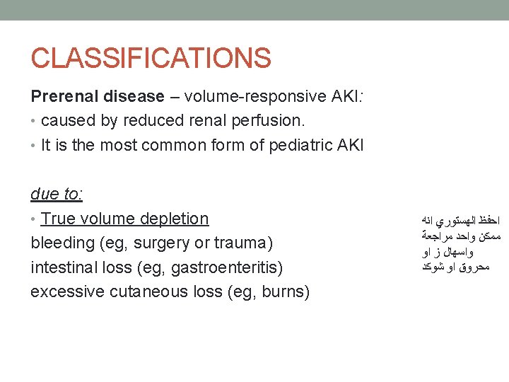 CLASSIFICATIONS Prerenal disease – volume-responsive AKI: • caused by reduced renal perfusion. • It