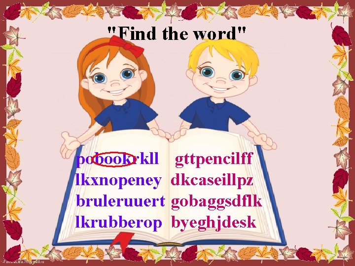 "Find the word" pobookrkll lkxnopeney bruleruuert lkrubberop Fokina. Lida. 75@mail. ru gttpencilff dkcaseillpz gobaggsdflk