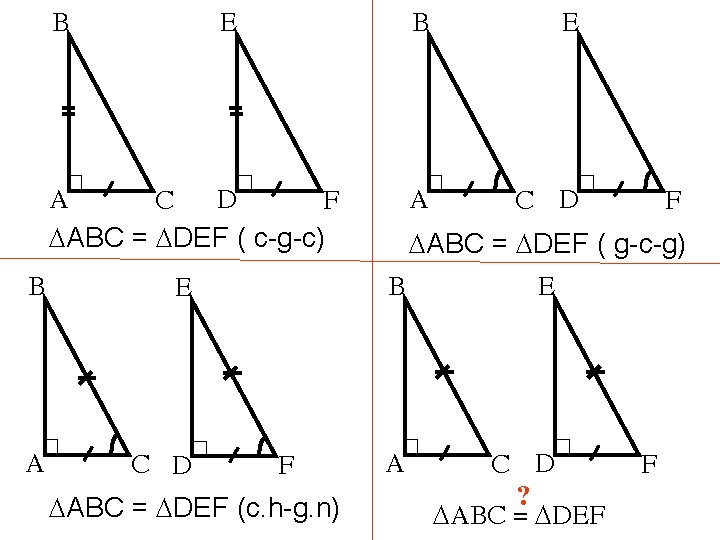 E B A D C F ABC = DEF ( c-g-c) B E A