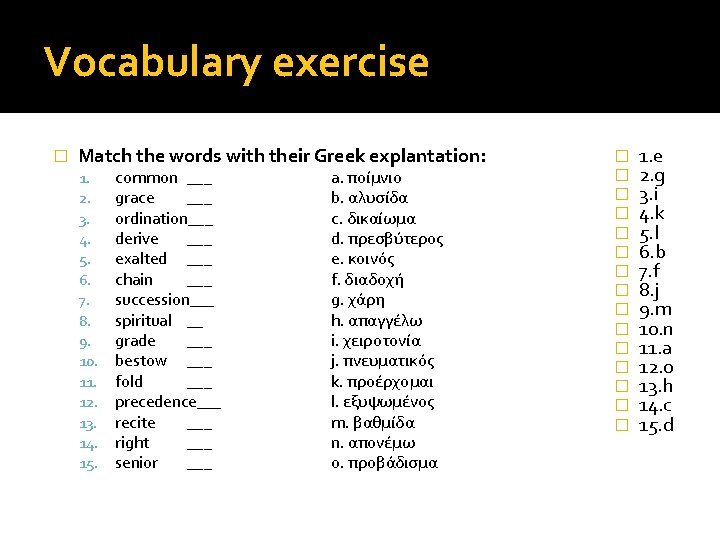 Vocabulary exercise � Match the words with their Greek explantation: 1. 2. 3. 4.
