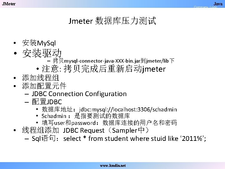 JMeter Java Company Logo Jmeter 数据库压力测试 • 安装My. Sql • 安装驱动 – 拷贝mysql-connector-java-XXX-bin. jar到jmeter/lib下