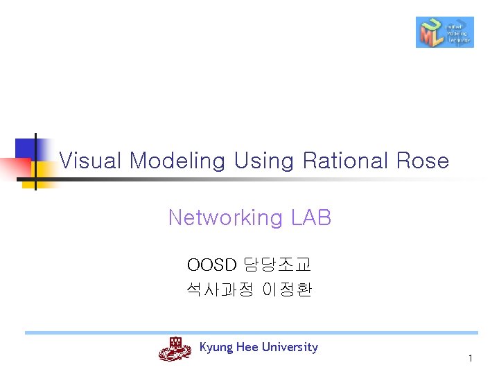 Visual Modeling Using Rational Rose Networking LAB OOSD 담당조교 석사과정 이정환 Kyung Hee University
