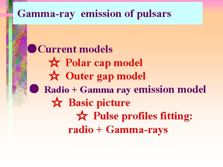 Gamma-ray emission of pulsars ●Current models ☆ Polar cap model ☆ Outer gap model