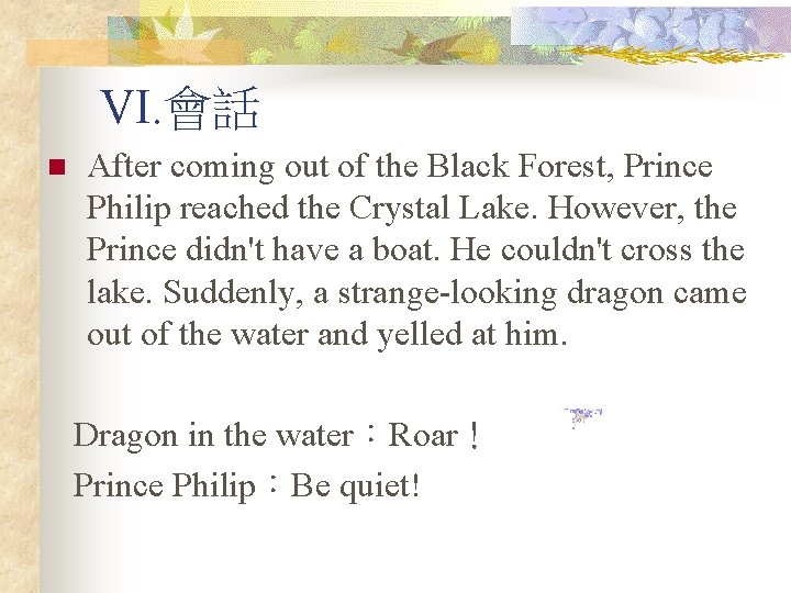 VI. 會話 n After coming out of the Black Forest, Prince Philip reached the