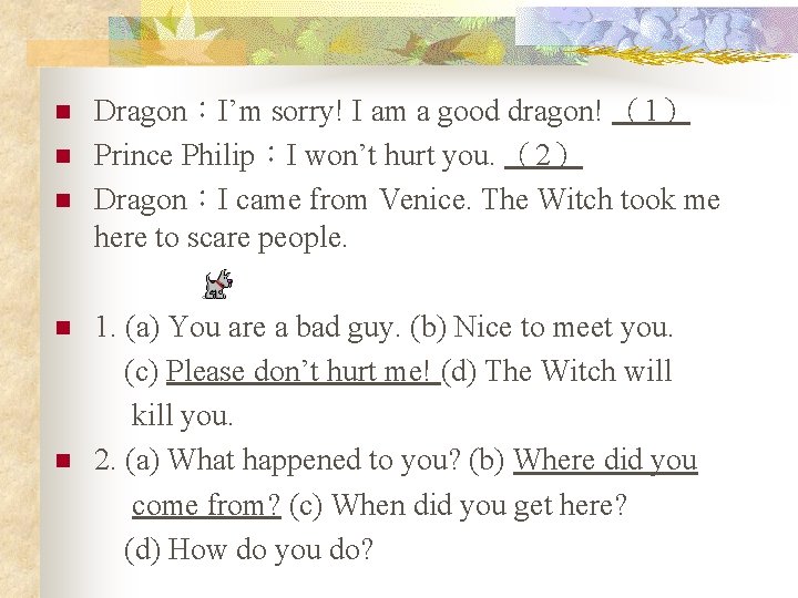 n n n Dragon：I’m sorry! I am a good dragon! （1） Prince Philip：I won’t