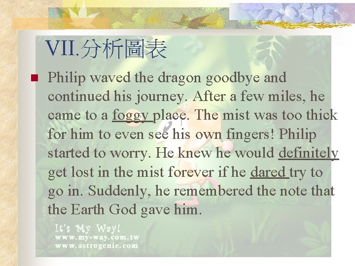 VII. 分析圖表 n Philip waved the dragon goodbye and continued his journey. After a