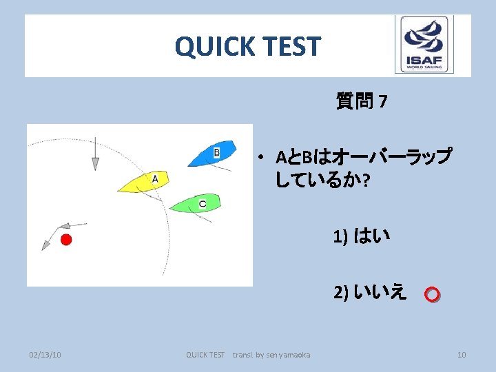 QUICK TEST 質問 7 • AとBはオーバーラップ しているか? 1) はい 2) いいえ 02/13/10 QUICK TEST
