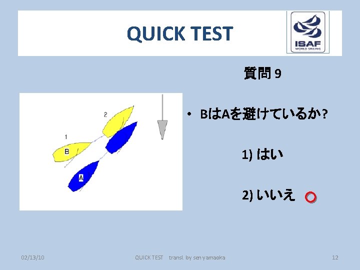 QUICK TEST 質問 9 • BはAを避けているか? 1) はい 2) いいえ 02/13/10 QUICK TEST transl.