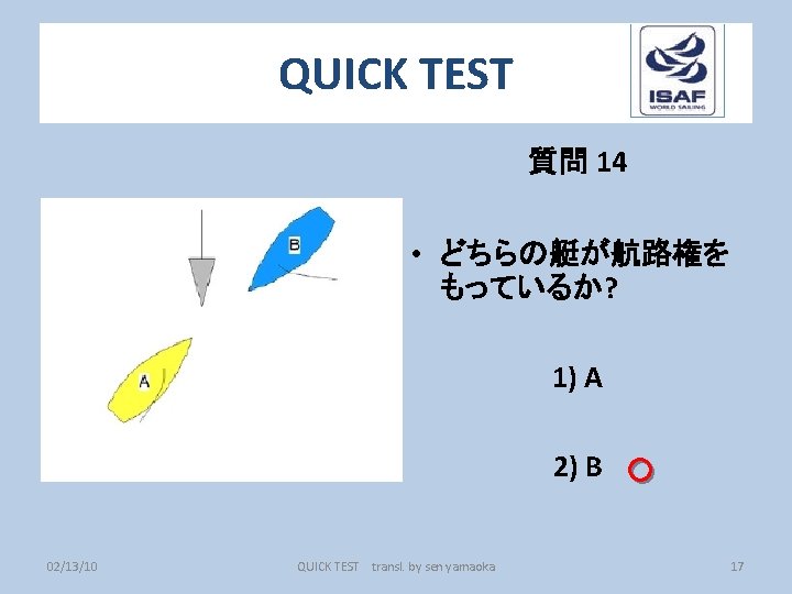 QUICK TEST 質問 14 • どちらの艇が航路権を もっているか? 1) A 2) B 02/13/10 QUICK TEST