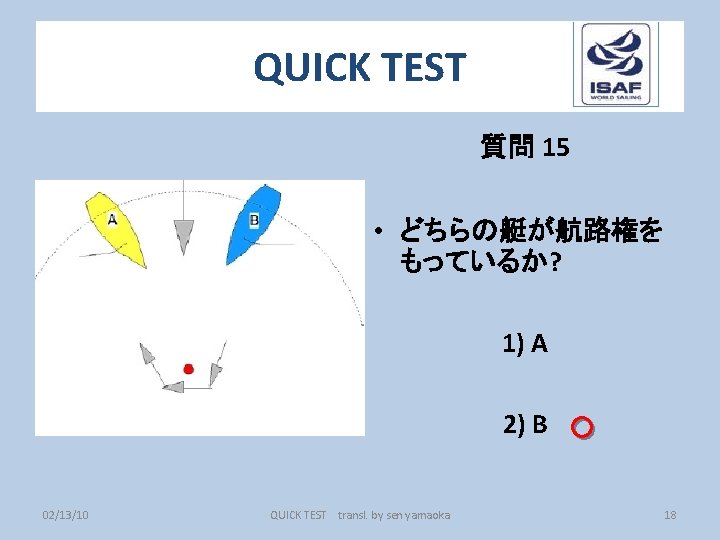 QUICK TEST 質問 15 • どちらの艇が航路権を もっているか? 1) A 2) B 02/13/10 QUICK TEST