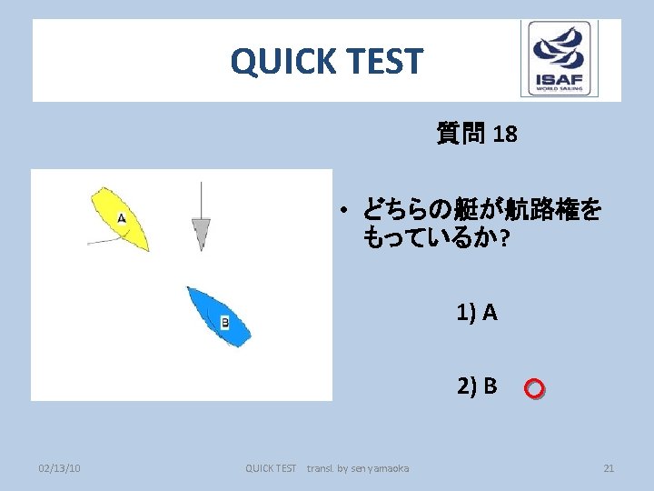 QUICK TEST 質問 18 • どちらの艇が航路権を もっているか? 1) A 2) B 02/13/10 QUICK TEST