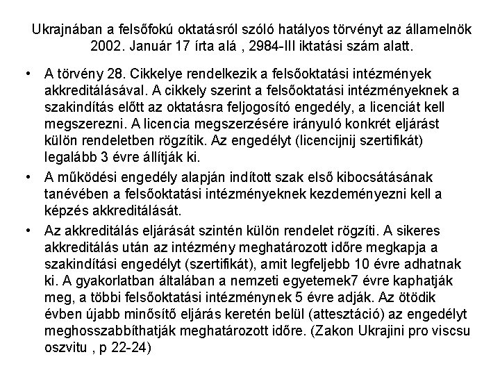 Ukrajnában a felsőfokú oktatásról szóló hatályos törvényt az államelnök 2002. Január 17 írta alá