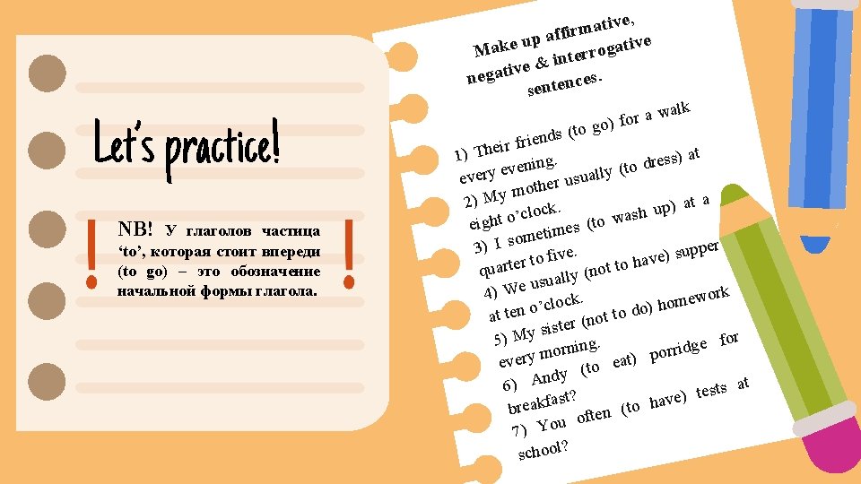 Let’s practice! NB! У глаголов частица ‘to’, которая стоит впереди (to go) – это Let’s practice! NB! У глаголов частица ‘to’, которая стоит впереди (to go) – это