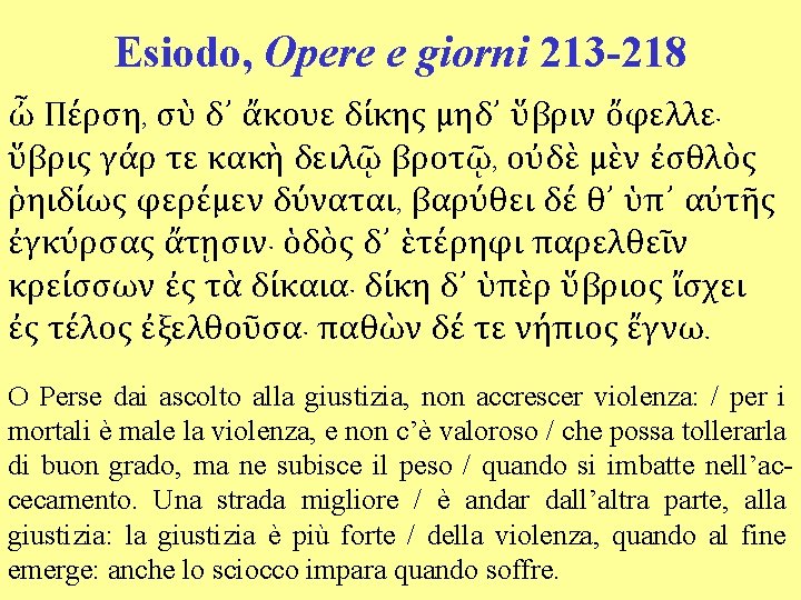 Esiodo, Opere e giorni 213 -218 ὦ Πέρση, σὺ δ᾽ ἄκουε δίκης μηδ᾽ ὕβριν