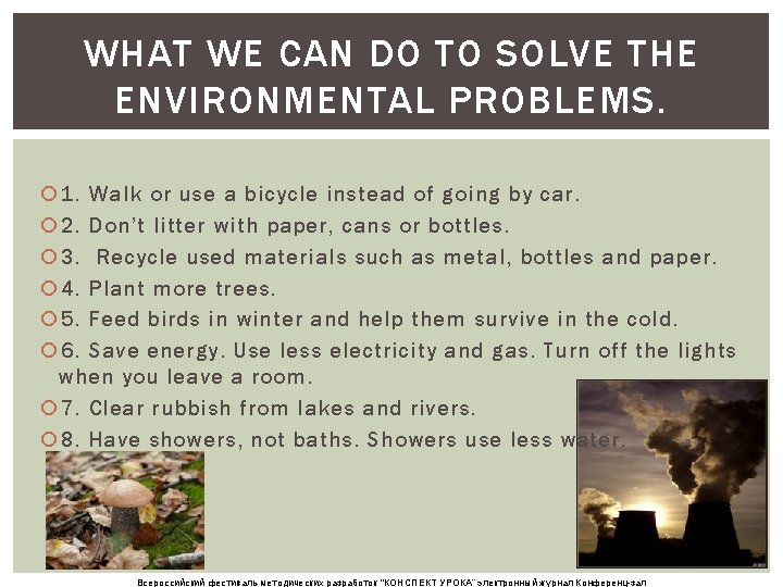 WHAT WE CAN DO TO SOLVE THE ENVIRONMENTAL PROBLEMS. 1. Walk or use a