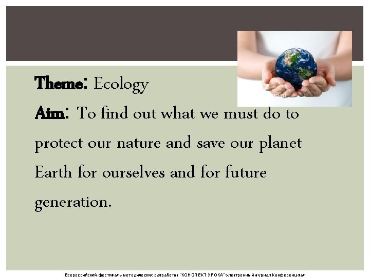 Theme: Ecology Aim: To find out what we must do to protect our nature