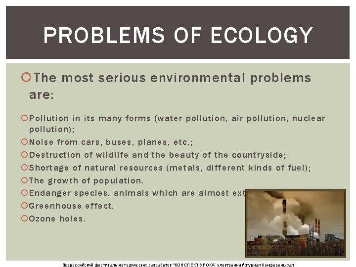 PROBLEMS OF ECOLOGY The most serious environmental problems are: Pollution in its many forms