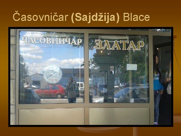 Časovničar (Sajdžija) Blace 