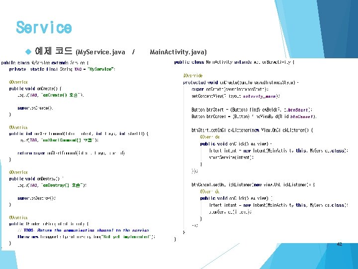 Service 예제 코드 (My. Service. java / Main. Activity. java) 42 