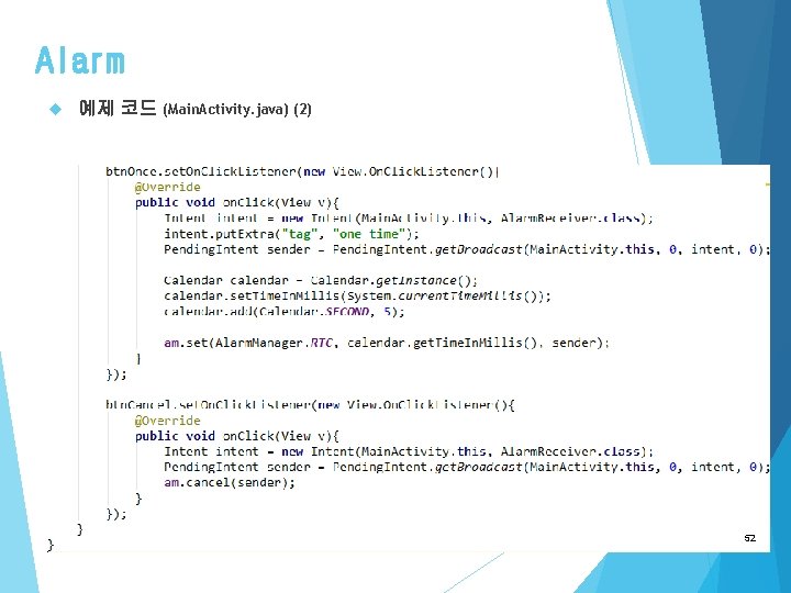 Alarm 예제 코드 (Main. Activity. java) (2) 52 