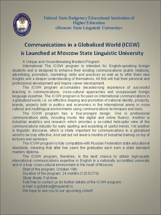 Federal State Budgetary Educational Institution of Higher Education «Moscow State Linguistic University» Communications in