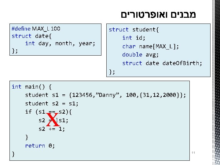 #define MAX_L 100 struct date{ int day, month, year; }; struct student{ int id;