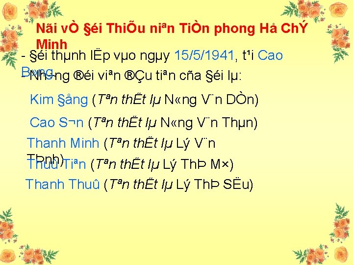 Nãi vÒ §éi ThiÕu niªn TiÒn phong Hå ChÝ Minh §éi thµnh lËp vµo
