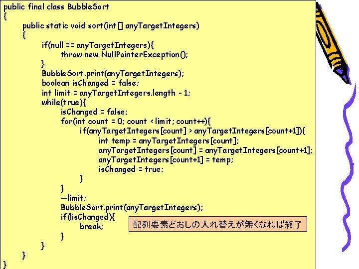 public final class Bubble. Sort { public static void sort(int[] any. Target. Integers) {