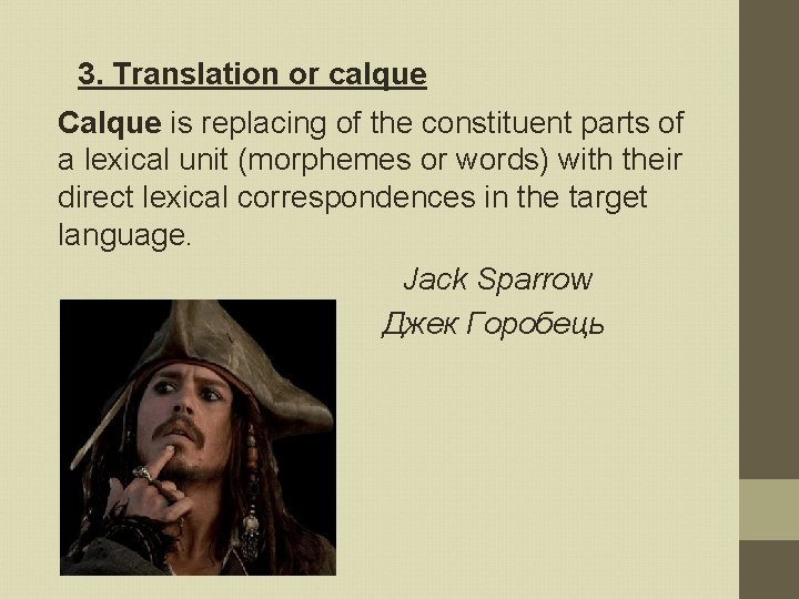 3. Translation or calque Calque is replacing of the constituent parts of a lexical