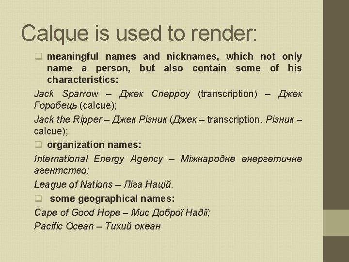 Calque is used to render: q meaningful names and nicknames, which not only name