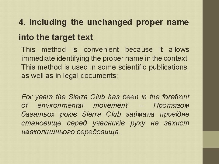 4. Including the unchanged proper name into the target text This method is convenient