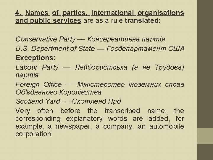 4. Names of parties, international organisations and public services are as a rule translated: