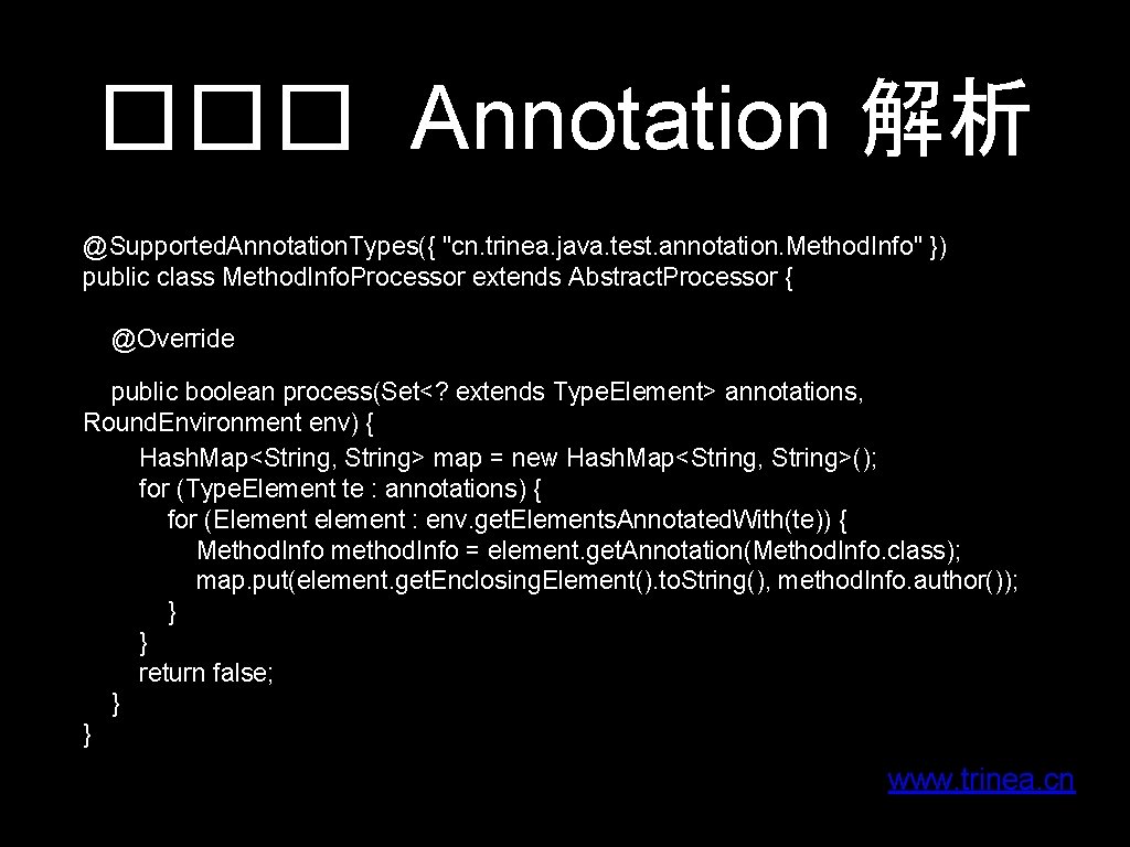 ��� Annotation 解析 @Supported. Annotation. Types({ "cn. trinea. java. test. annotation. Method. Info" })