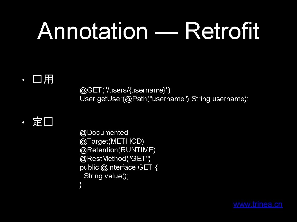 Annotation — Retrofit • �用 @GET("/users/{username}") User get. User(@Path("username") String username); • 定� @Documented