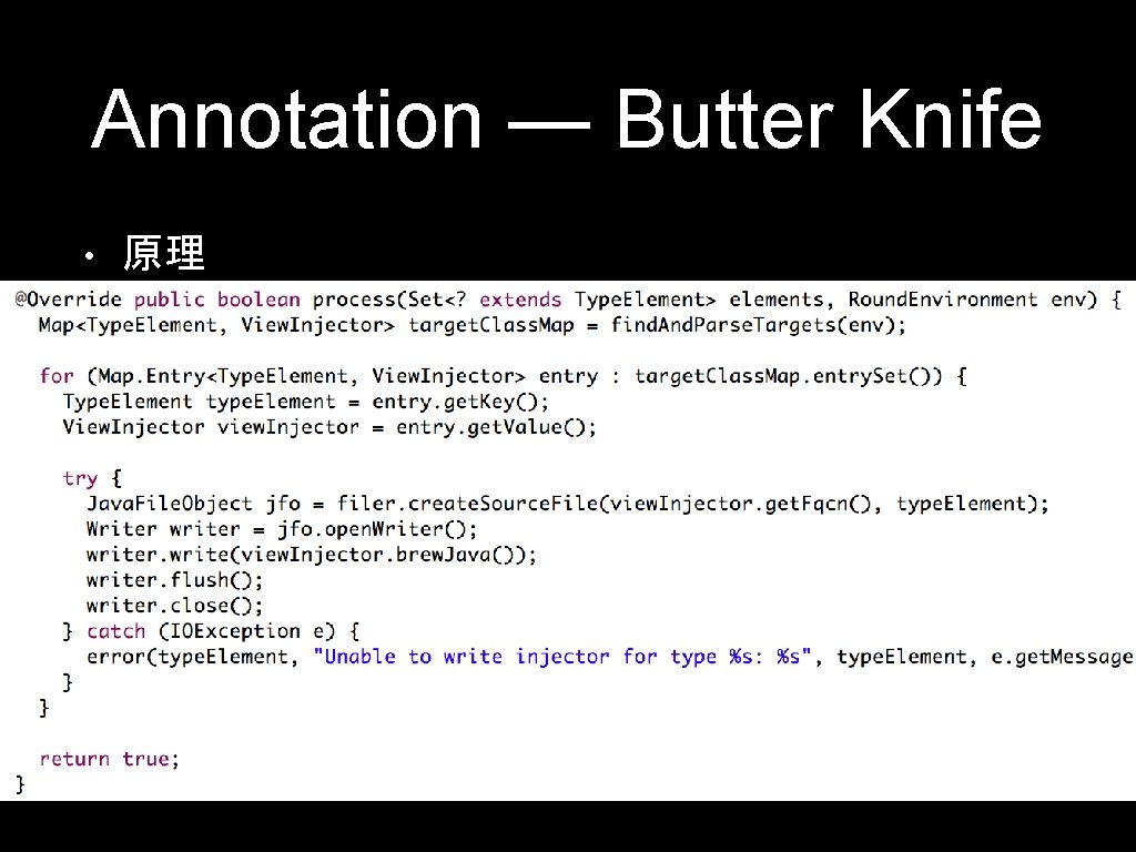 Annotation — Butter Knife • 原理 www. trinea. cn 