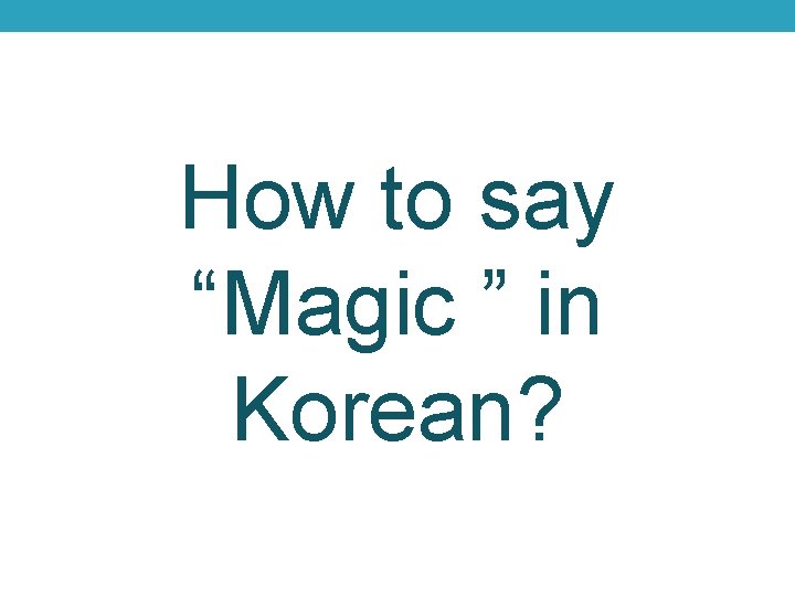 How to say “Magic ” in Korean? 
